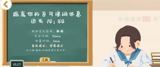CoStudy软件破解版 CoStudy软件破解版