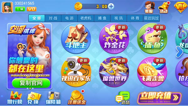 空间棋牌苹果正版
