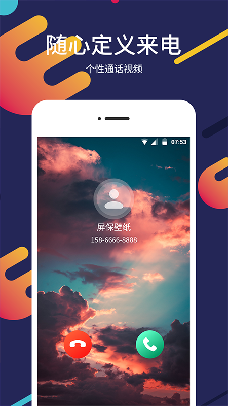 屏保壁纸大全高清