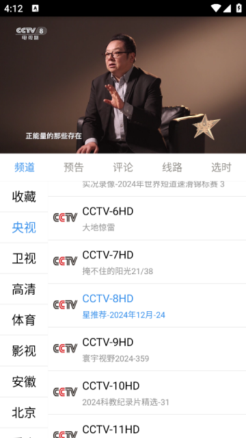 91看电视2.26版本(91看手机电视) 91看电视2.26版本(91看手机电视)