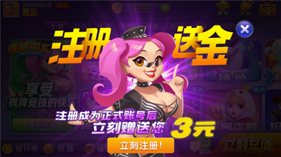 迷鹿棋牌官方版本