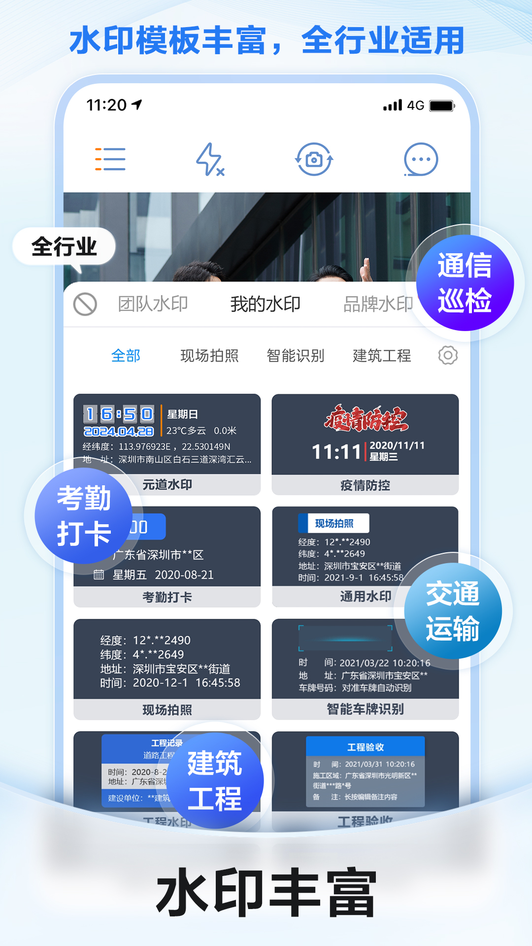 元道经纬相机新版本下载安装