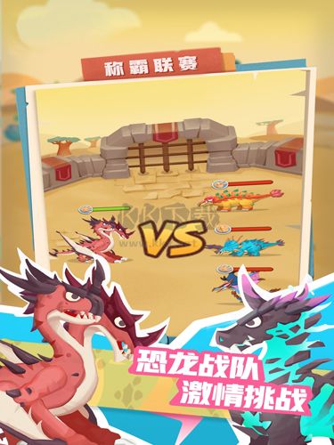 全民养恐龙