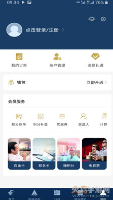 东方航空app最新版