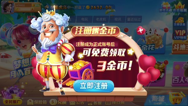空间棋牌6.1.0手机版