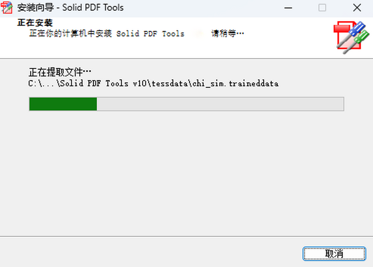 Solid PDF Tools