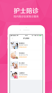 医护到家