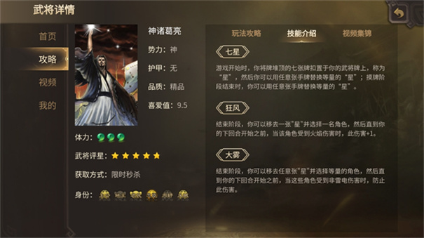 三国杀移动版