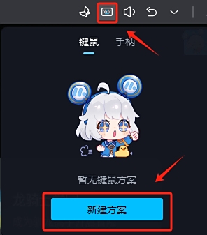 MuMu模拟器