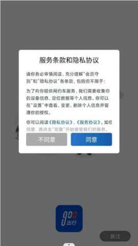 叮叮出行乐享版
