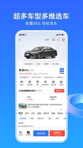 易车网汽车报价