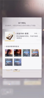 恋与深空腾讯版 恋与深空腾讯版