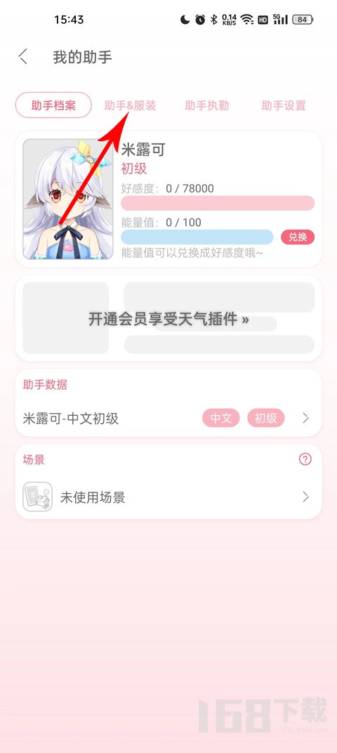 兽耳桌面纯净版