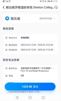 小艺帮app线上考试服务平台