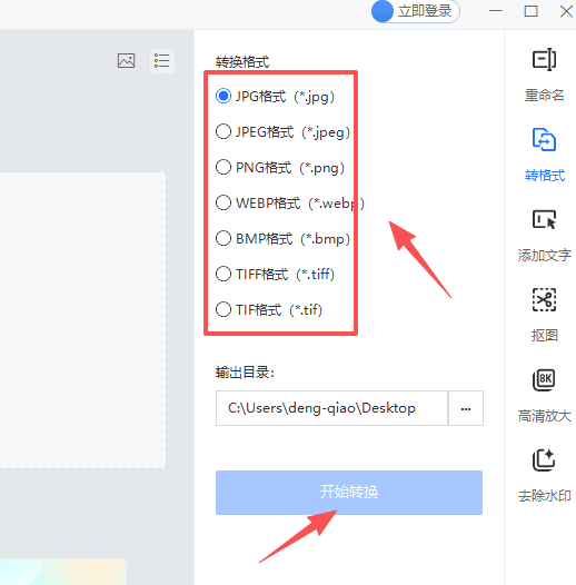 360AI图片
