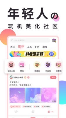 QQ美化精灵