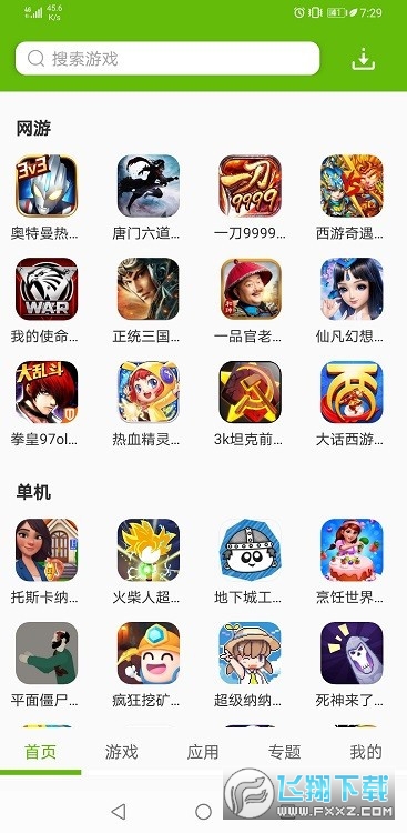 腾牛游戏盒子官方版