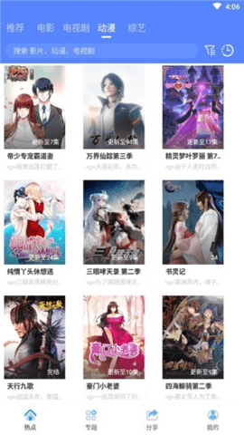 海鸥影视 1.0.0 安卓版