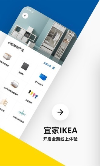 IKEA宜家家居
