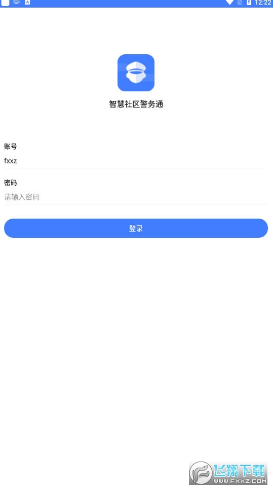 警务通手机版