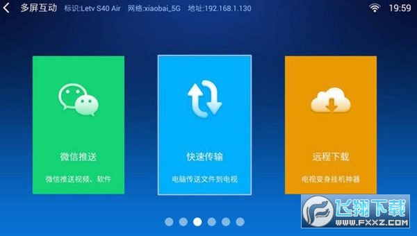 小白文件管理器电视版本