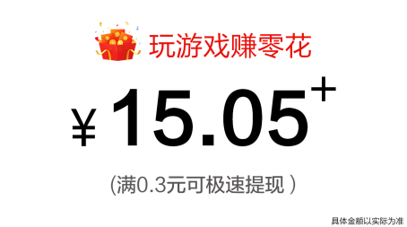 春天花园赚钱游戏