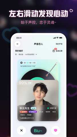 鱼耳 6.82.0 安卓版