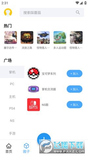 踩蘑菇游戏社区平台下载安卓手机版