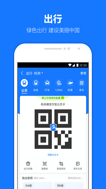 支付宝app免费下载官方下载安装最新版2026
