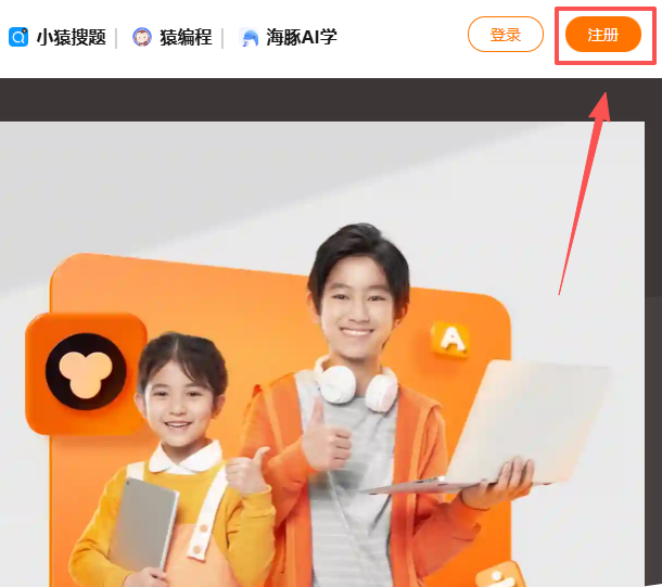 猿辅导素养课