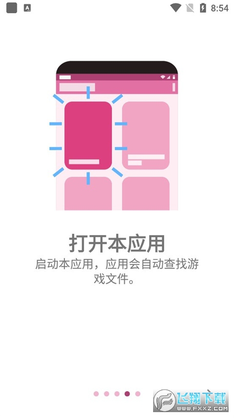 ons模拟器2024安卓版