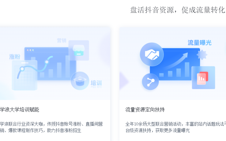 学浪app下载安卓官方版