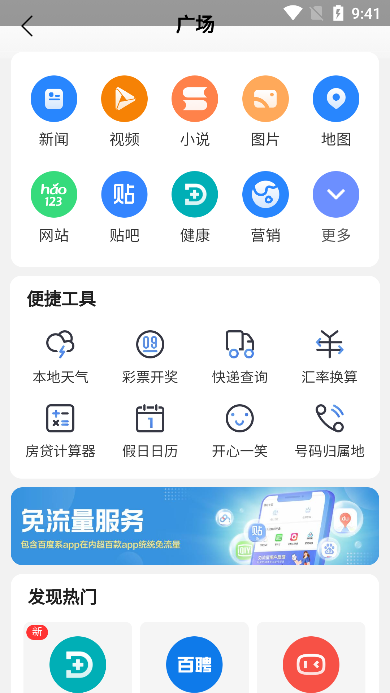 集芳阁云搜安卓版下载