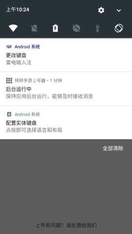 转转上号器