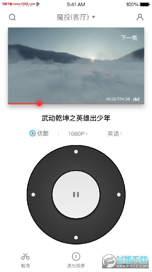 天猫魔投app安卓版