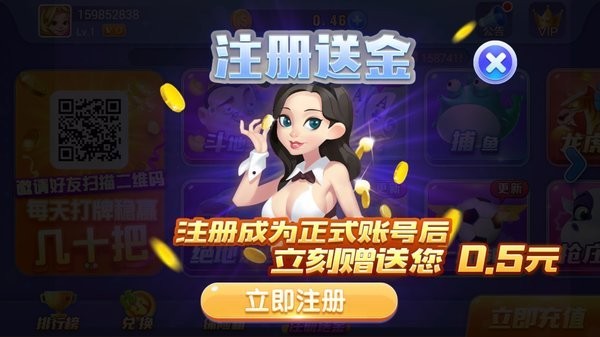 天天游棋牌百度版