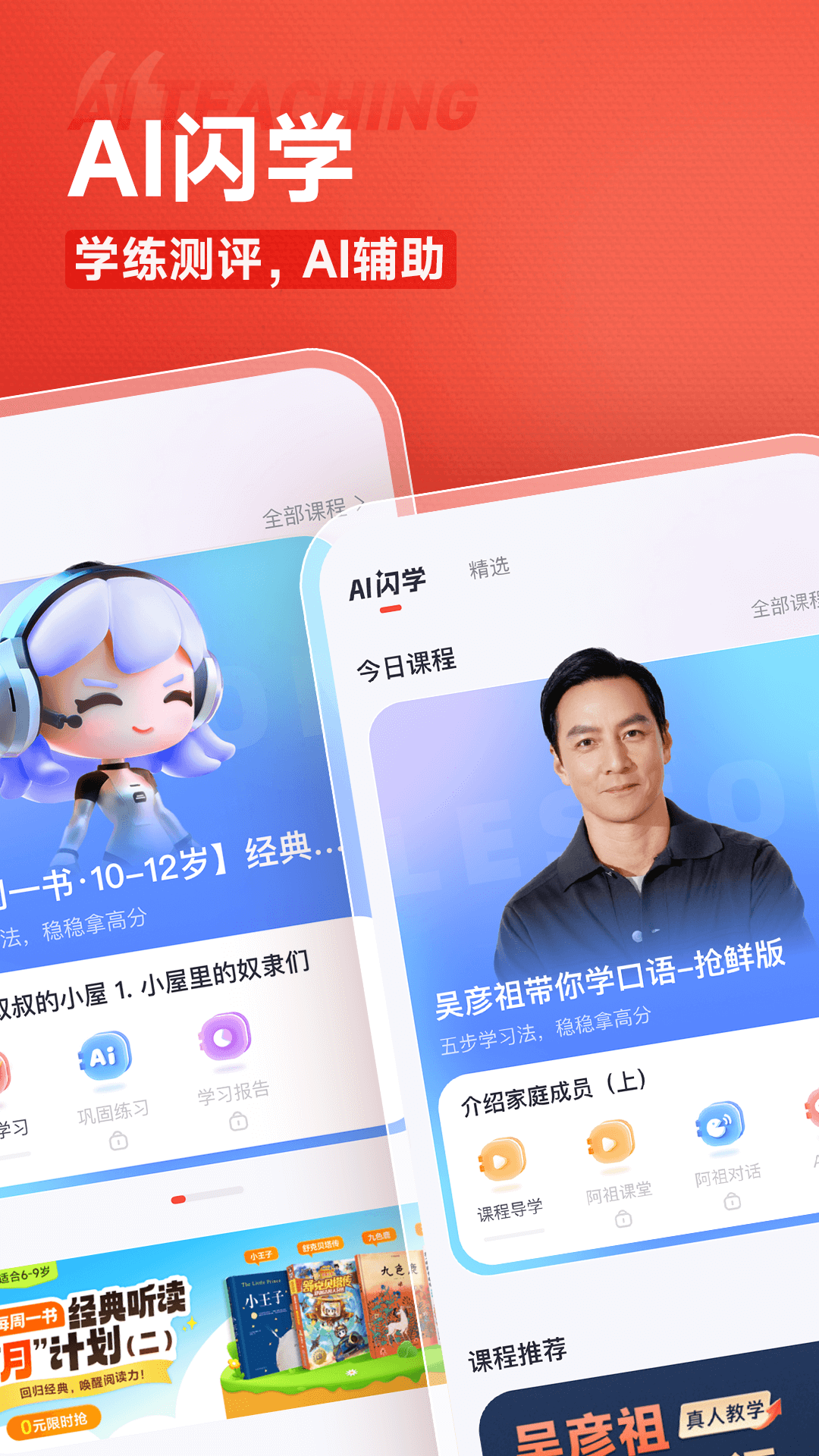 高途课堂app正版