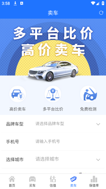 精真估二手车官方版 精真估二手车官方版