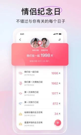 微爱app官方下载