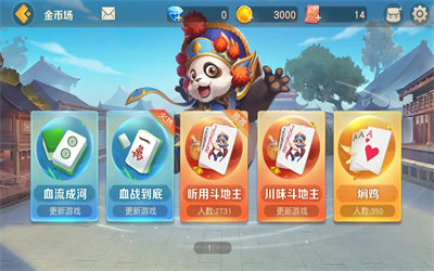 辽宁微乐家乡棋牌
