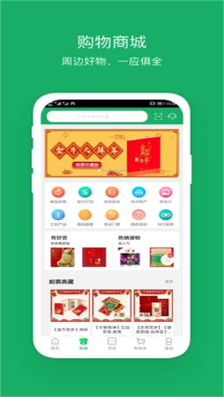 中国邮政邮我行app官方下载2026最新版
