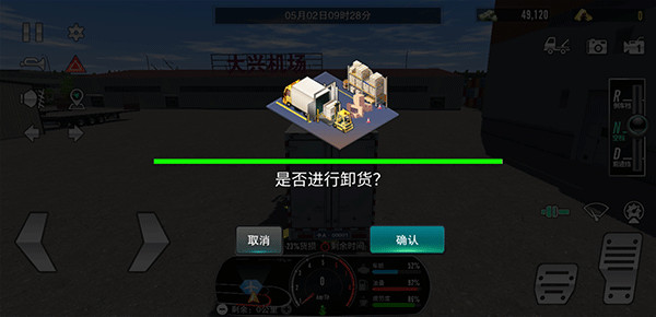 卡车之星全车解锁版本下载安装