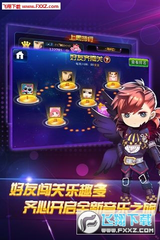 节奏大师离线可玩版