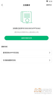 彩云小译ai写文app
