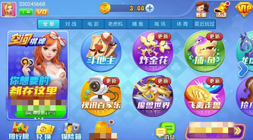 空间棋牌官方最新版苹果版