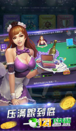 斗牛牛手机游戏安卓版