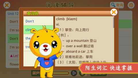深圳牛津小学英语 v4.2.116 安卓版