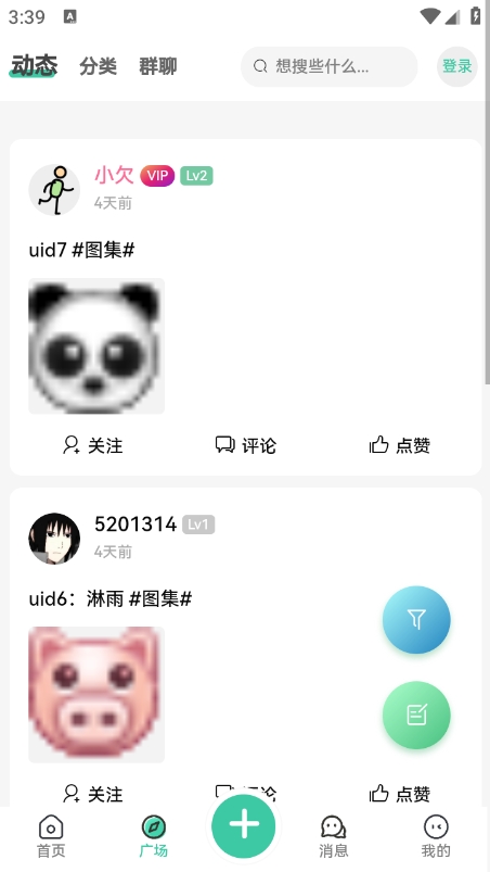 酷酷社区app最新版下载
