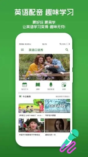 少儿英语app