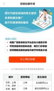 有来医生